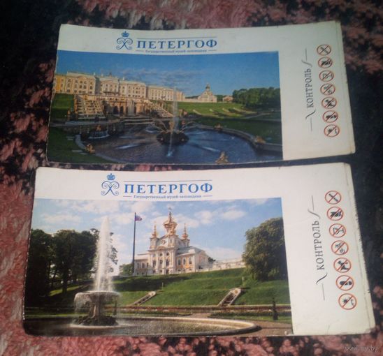 Билет в музей Петергоф,2шт.
