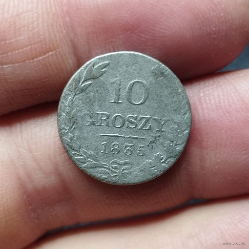 10 грошей 1835 года. Редкая! (R1)