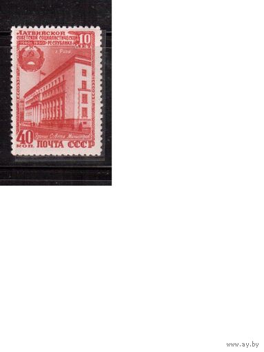 СССР-1950, (Заг.1450) *   , Латвийская ССР