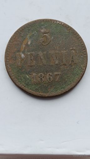 5 пенни 1867 года для Финляндии (Алексанр II). Монета не чищена. 887