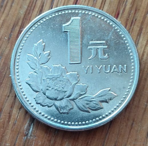 Китай, 1 юань 1999