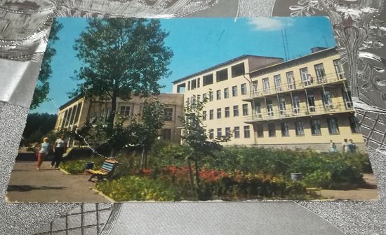 Открытка "Санаторий Нарочь" 1972г фото. А. Богданова