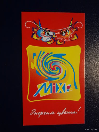 Календарик 2007 г.  Энергия цвета!