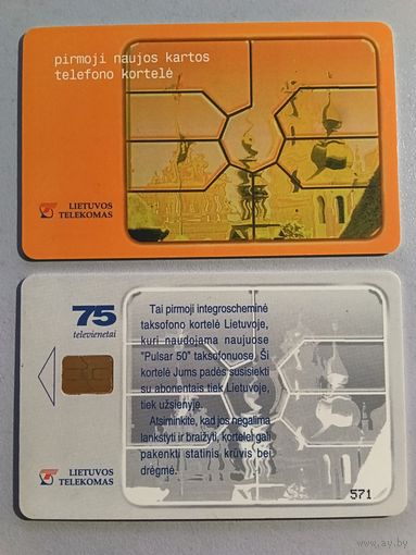 Телефонная карта.