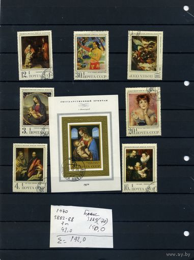 СССР, 1970,  ЗАРУБ ЖИВОП В МУЗЕЯХ СССР ,серия 7м и блок 1970 (на "СКАНЕ" справочно приведены номера и цены по ЗАГОРСКОМУ))0