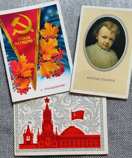 Открытки С праздником! подписаны, 1982-85 гг.