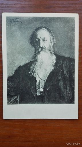 1945. Репин. Портрет Стасова
