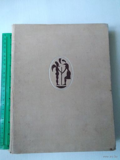 С книгой через века и страны /52