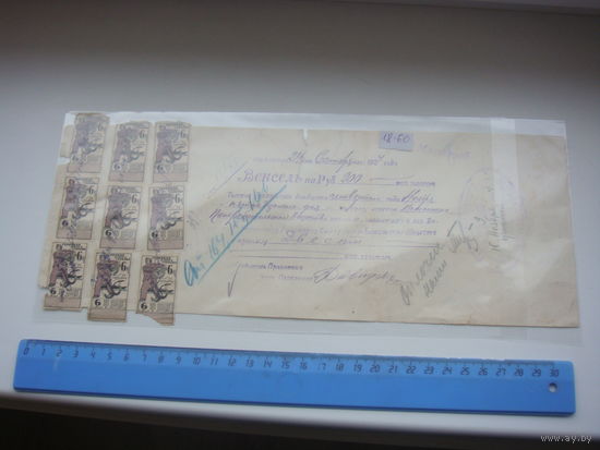 Вексель  1924 200 рублей Каменское потребительское общество Борисовское отд.Госбанка