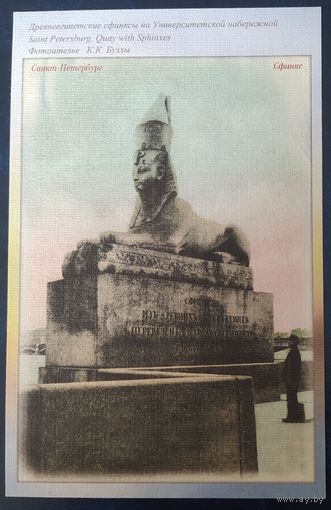 Россия открытое письмо , Санкт Петербург.