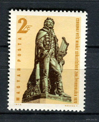 Венгрия - 1973 - Памятник - [Mi. 2915] - полная серия - 1  марка. MNH.