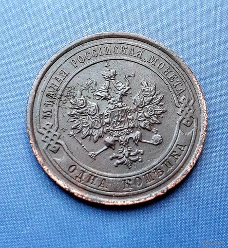 1 КОПЕЙКА 1914 СПБ ОТЛИЧНАЯ!
