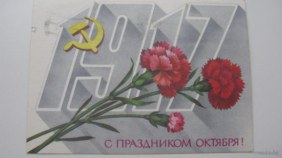 Октябрь   1984 г.