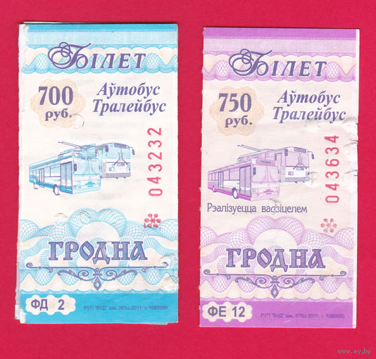 Гродно, 2 талона (2011 г.) 700+750р.