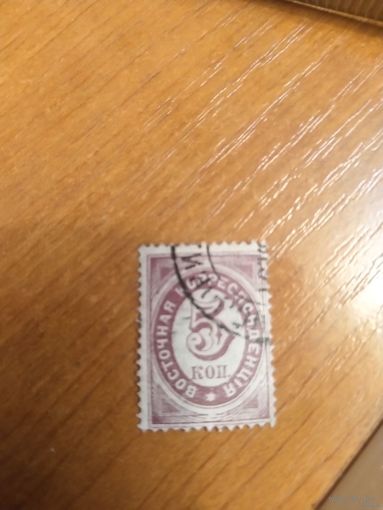 1884 Россия русский Левант РОП и Т горизонтальное верже корабль флот (3-14)