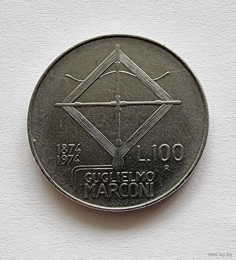 Италия 100 лир, 1974 100 лет со дня рождения Гульельмо Маркони
