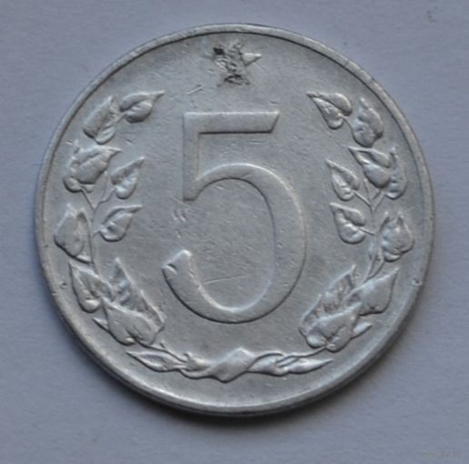Чехословакия, 5 геллеров 1953 г.