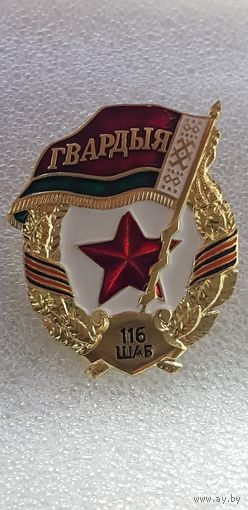 Гвардия 116 штурмовая авиационная база Беларусь*