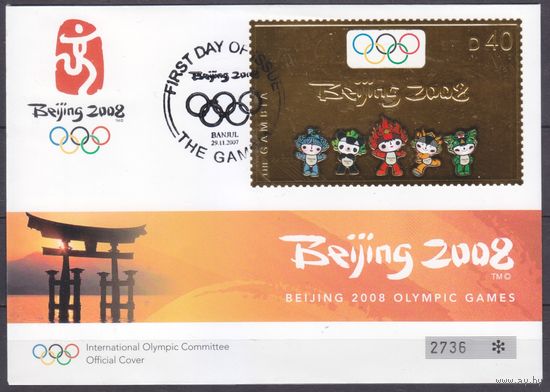 2007 Гамбия 5925 золото FDC 2008 Олимпийские игры в Пекине 15,00 евро