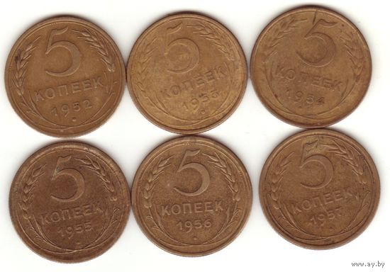 5 копеек 1952-1957