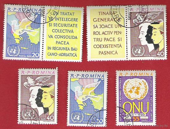 Румыния 1961 15-летие ООН