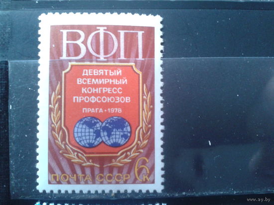 1978 Всемирный конгресс профсоюзов**