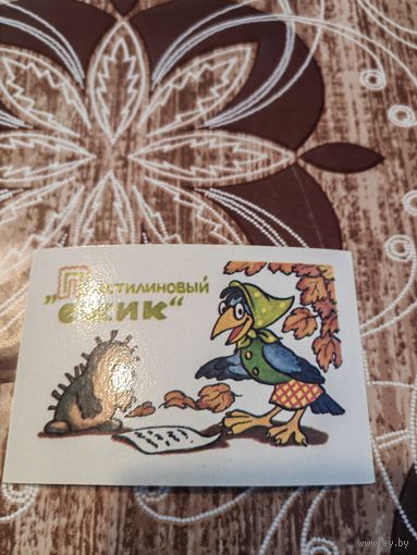 Календарик,мультик,1991