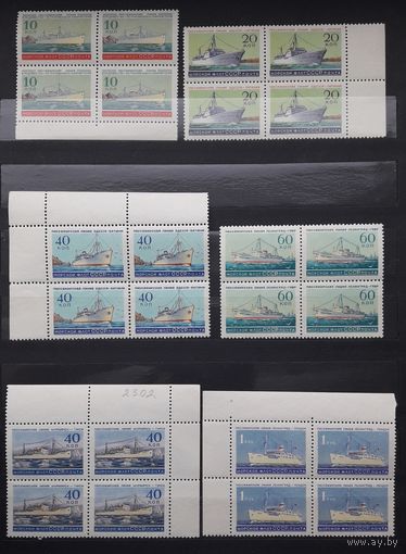 СССР 1959г. Серия из 6 марок в квартблоках. Морской флот(пассажирские линии).**