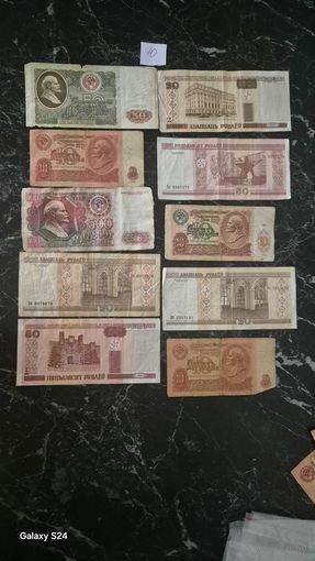 Банкноты СССР и не только