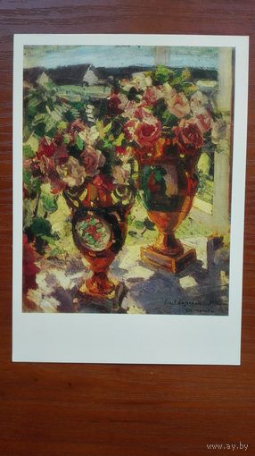 Цветы. Коровин. Розы