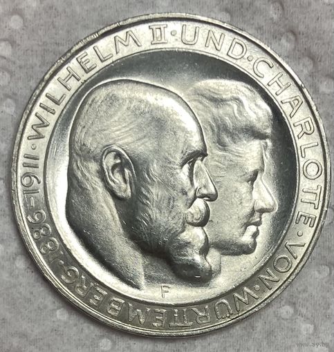 Монета 3 марка 1911 год. Вюртемберг. Германская империя. 25 лет свадьбе Вильгельма II и Шарлотты.