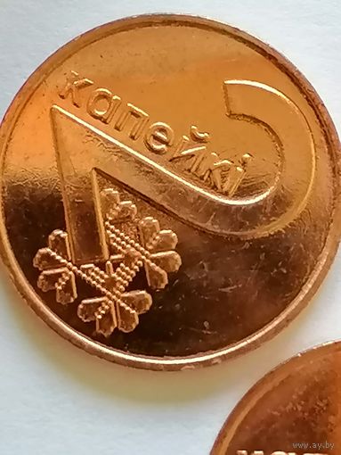 2 копейки без минимальной цены. Увеличен объём изображения реверса. 4шт.