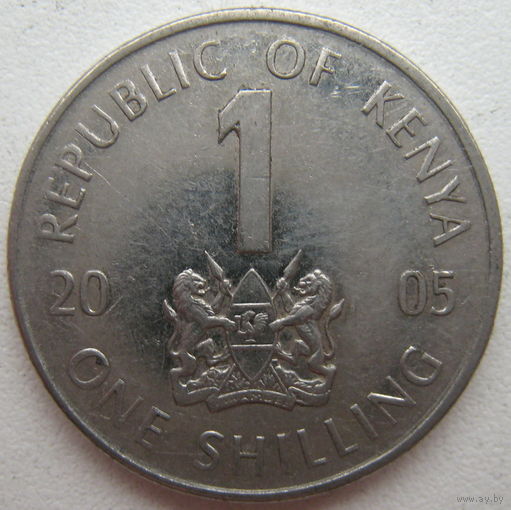 Кения 1 шиллинг 2005 г.