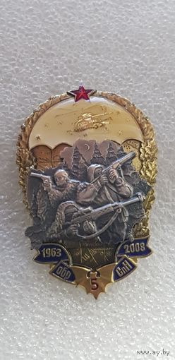 45 лет 5 бригада спецназа Беларусь 1963-2008