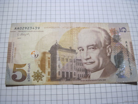 Грузия. 5 лари 2017 г. с рубля!
