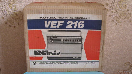 Приемник VEF-216