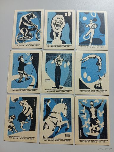 Спичечные этикетки ф.Белка. Цирк. 1968 год