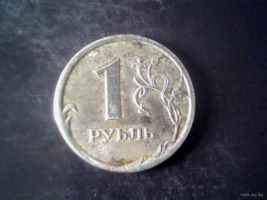 Монеты. Россия 1 рубль 2007