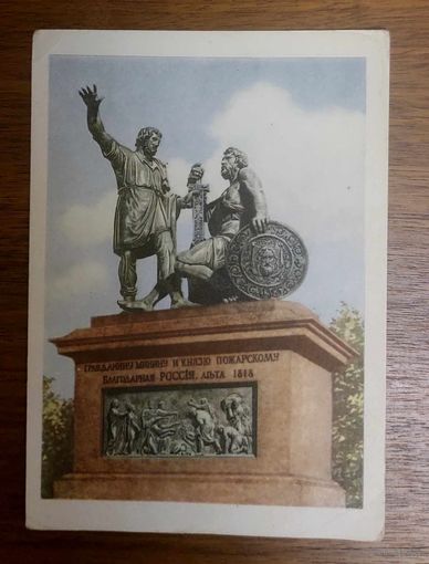Москва 1954