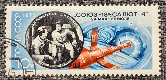 СССР 1975. Вторая экспедиция Союз-18
