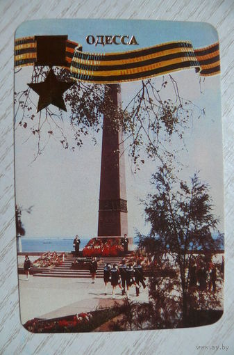 Календарик, 1985, Одесса, из серии "40 лет Победы".