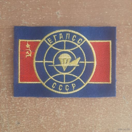 Шеврон ЕГАПСС СССР, ОРИГИНАЛ, НОВЫЙ!