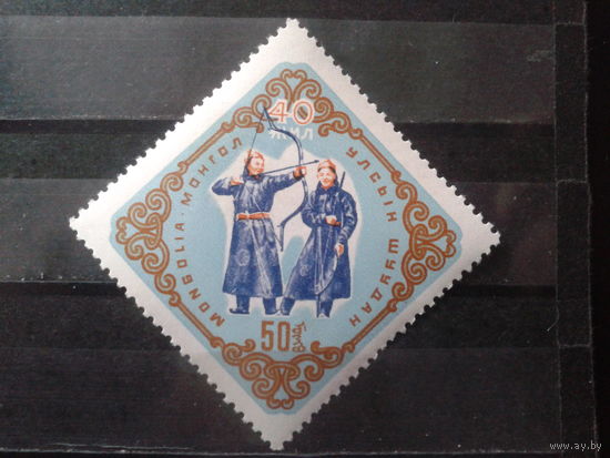 Монголия 1961 Стрельба из лука**