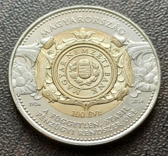 Венгрия 100 форинтов, 2024 100 лет Венгерскому национальному банку    ( 2-8-3 )