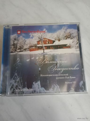 Классическая музыка CD диск