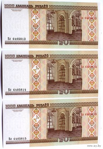 Беларусь, 20 рублей 2000 (UNC), серия Вл