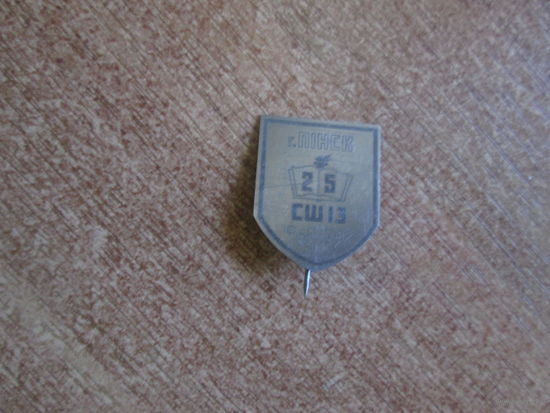 Знак 25 лет средней школе 13 г Пинска