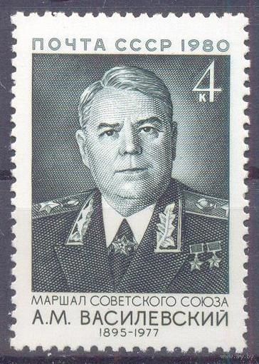 СССР 1980 война Победа маршал Василевский