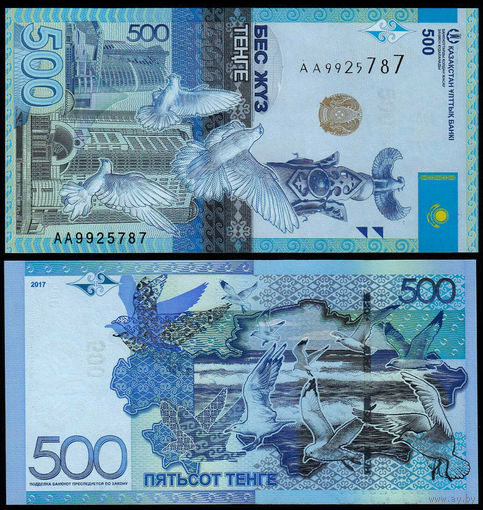 Казахстан 500 тенге образца 2017 года UNC pa45 серия ГА