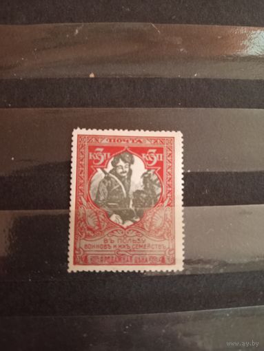 1915 Россия почтово-благотворительная Загорский 131А зуб 12 1/2 чистая клей MNH**  (3-7)